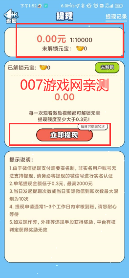 天天钓鱼红包版 v2.2.3 领红包
