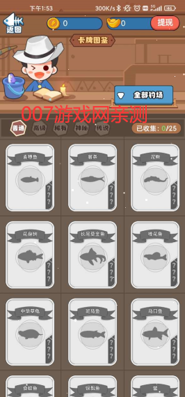 天天钓鱼红包版 v2.2.3 领红包