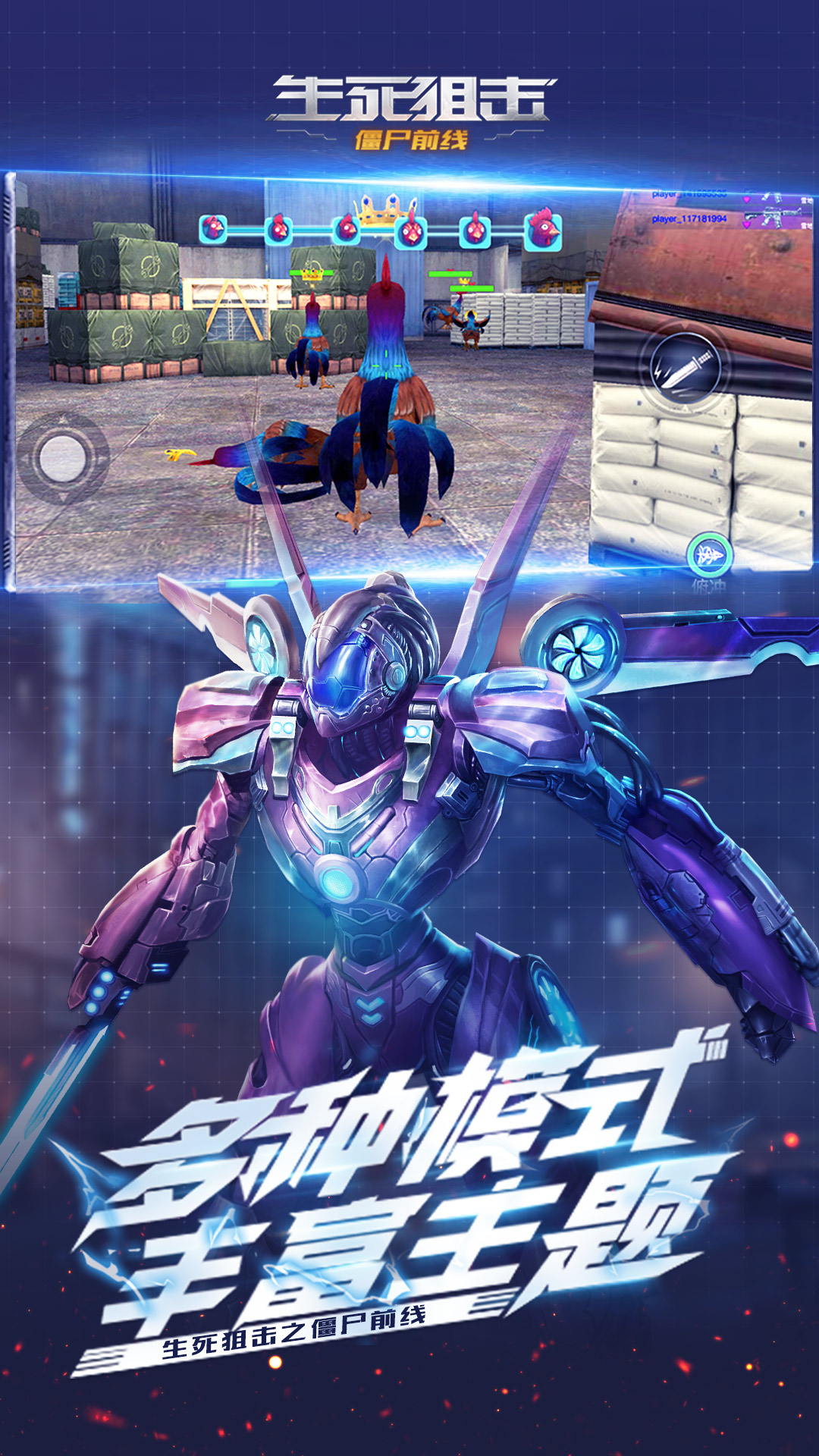 生死狙击之僵尸前线最新版下载 v6.1.8 官方版