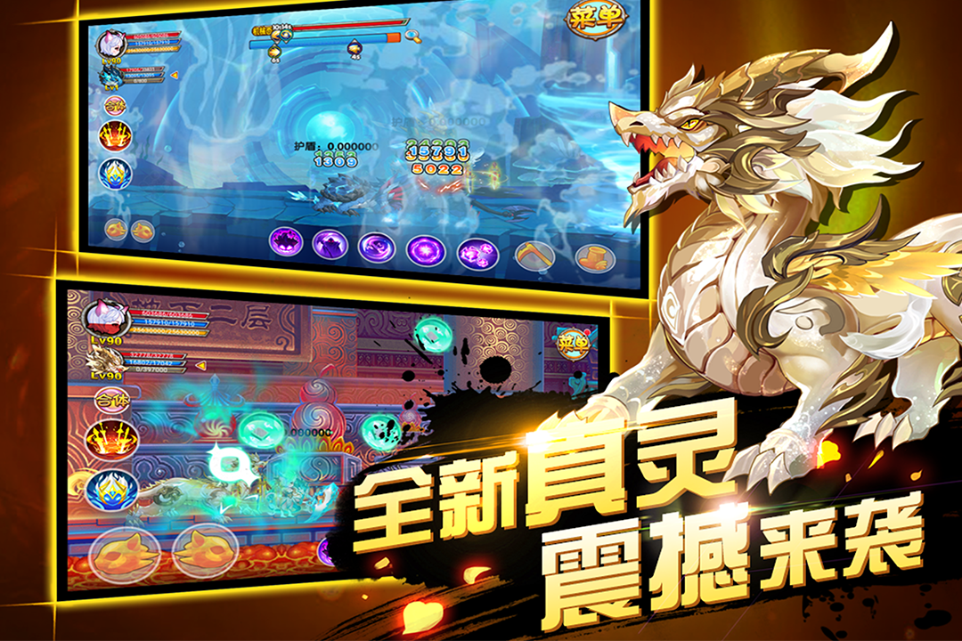 造梦西游ol最新版下载 v15.7.0 官方正版