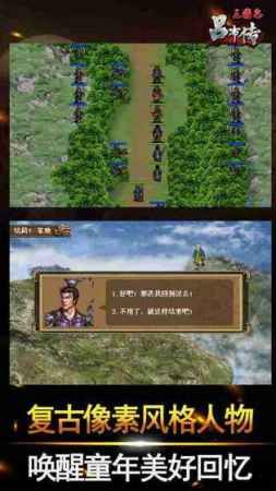 三国志吕布传最新版下载 v100.15.0 官方版