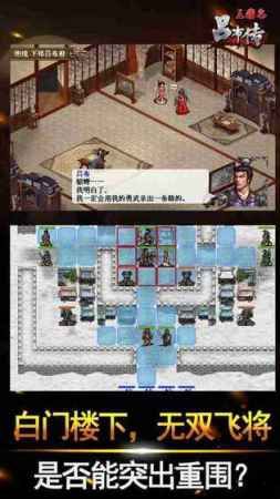 三国志吕布传最新版下载 v100.15.0 官方版