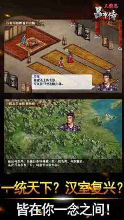 三国志吕布传最新版下载 v100.15.0 官方版