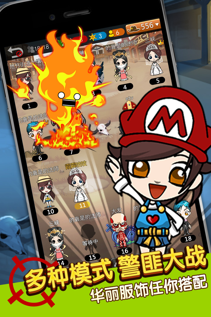 谁是卧底正版下载 v2.2.35 官方版