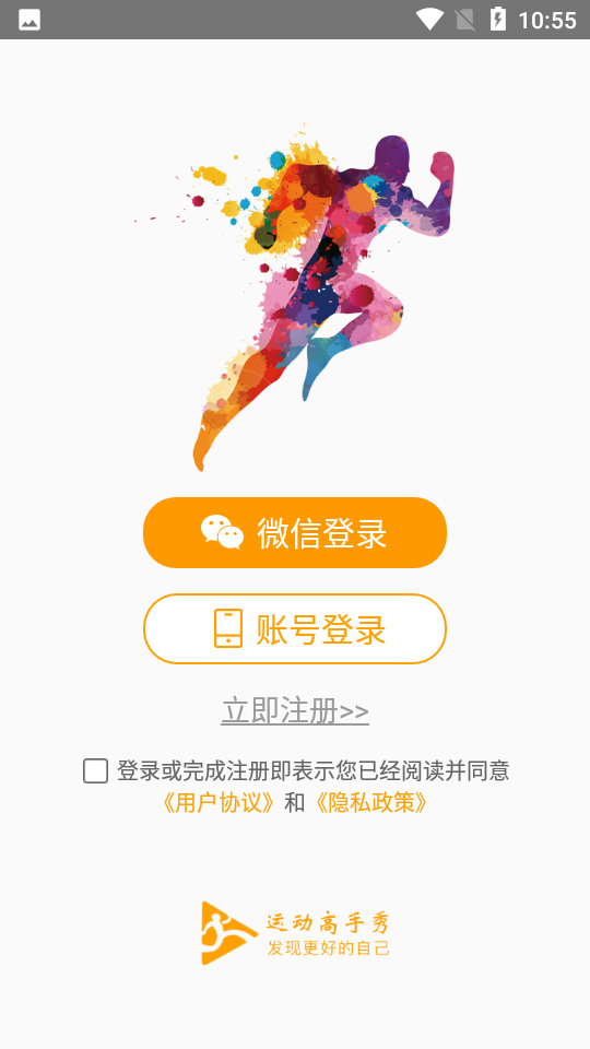 运动高手秀app最新版 v6.23.4.0718.1 安卓版