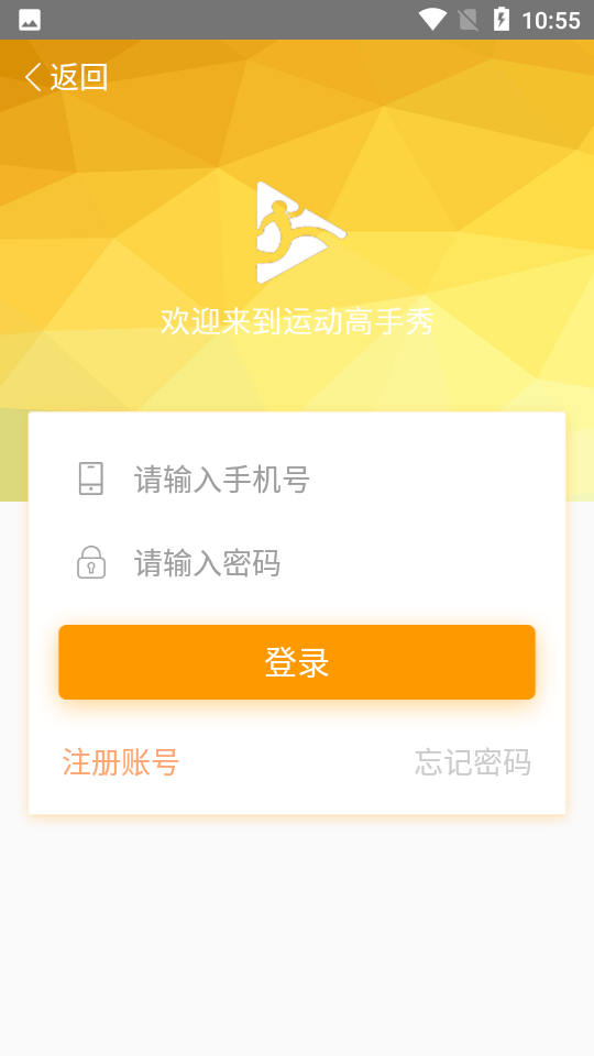 运动高手秀app最新版 v6.23.4.0718.1 安卓版