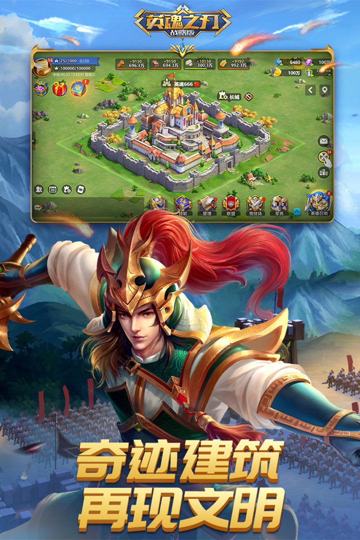 英魂之刃战略版最新版下载 v1.1.48.0 官方版