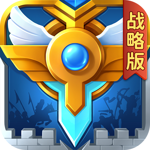 英魂之刃战略版最新版下载 v1.1.48.0 官方版