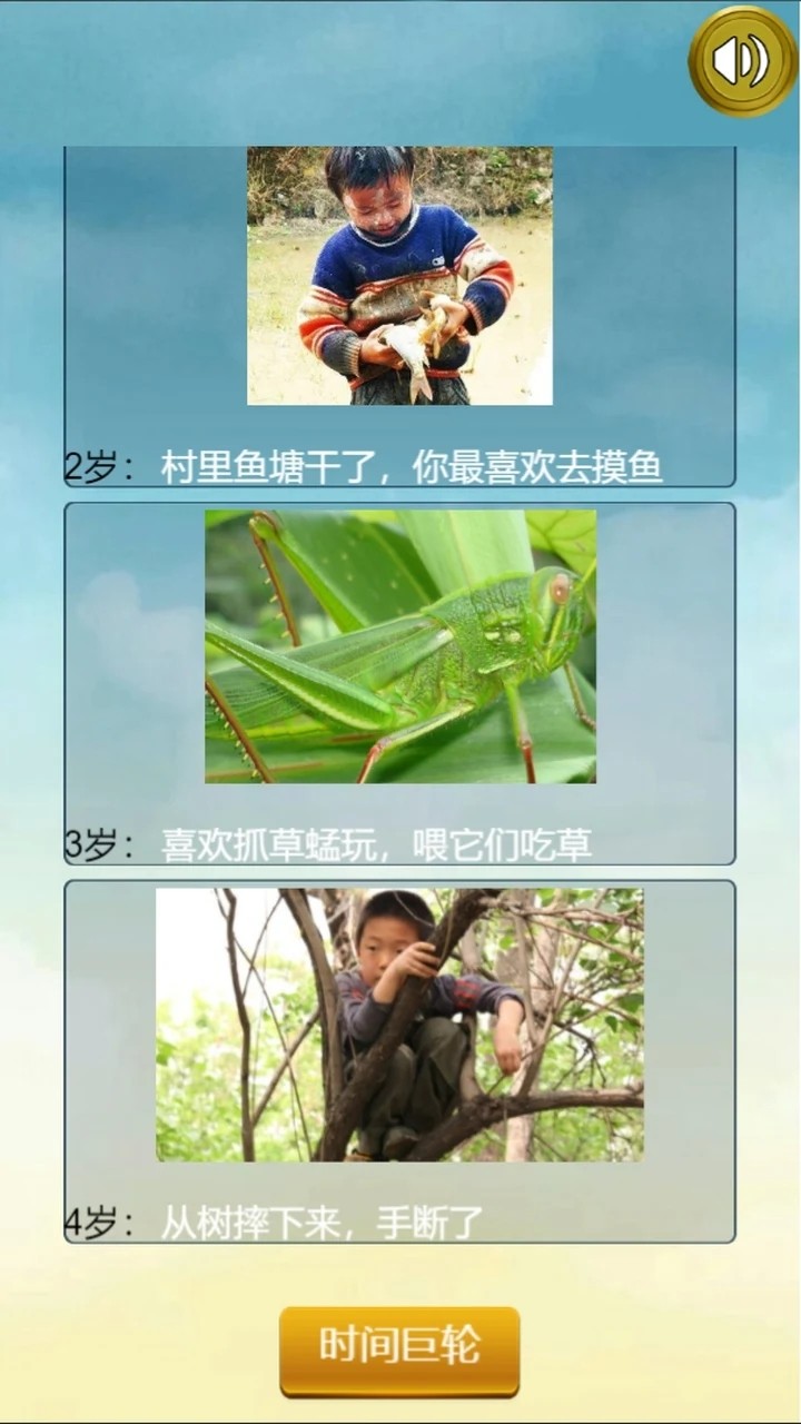 人生重开模拟器配图版 v3.8 最新版