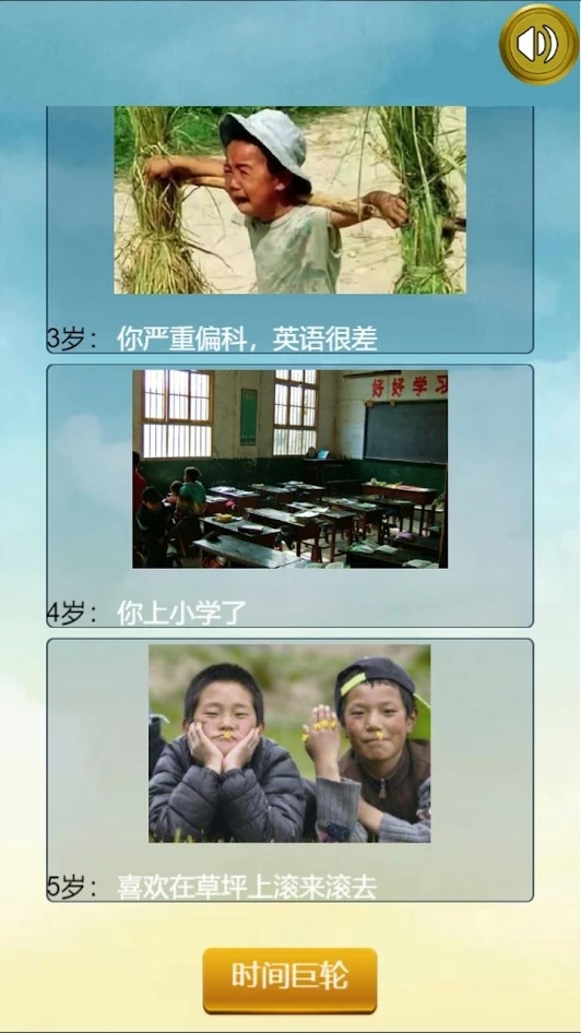 人生重开模拟器配图版 v3.8 最新版