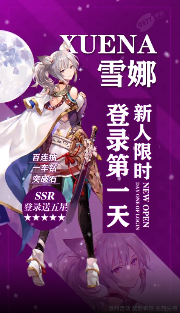 爱琳诗篇爆裂神女游戏最新版下载 v1.0.27 官方正版