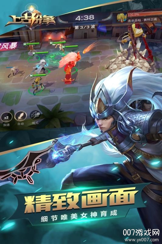 上古纷争最新版本下载 v1.0 安卓版