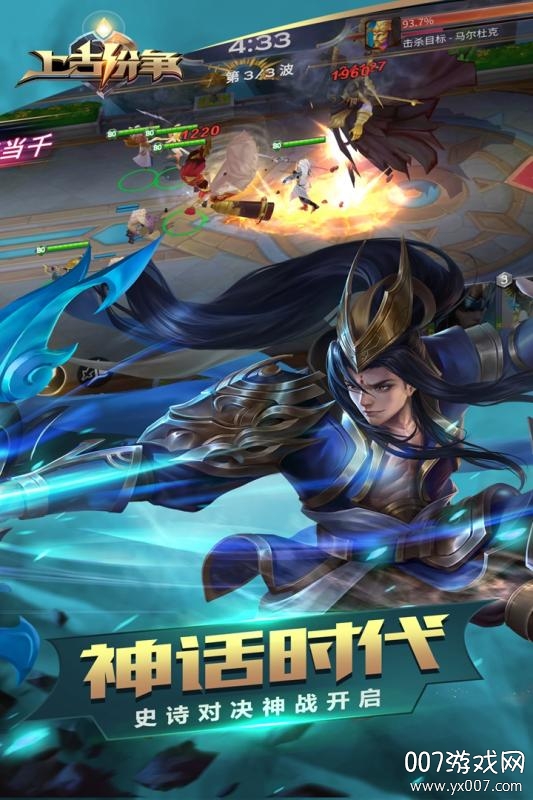 上古纷争最新版本下载 v1.0 安卓版