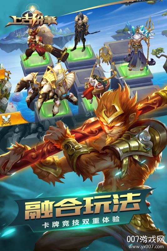 上古纷争最新版本下载 v1.0 安卓版