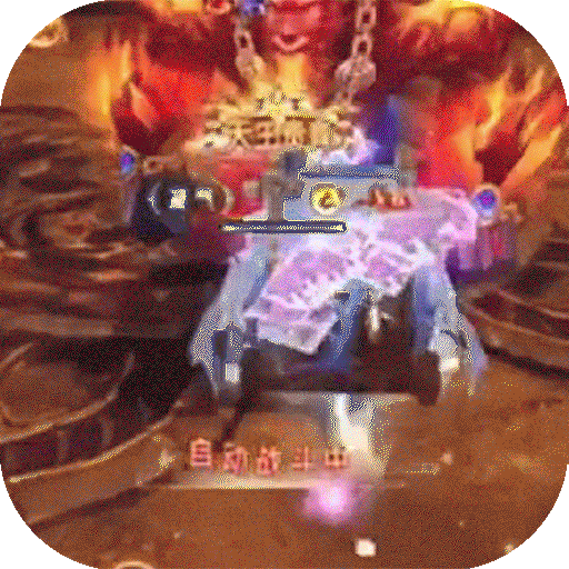 梦幻遮天无限内购版下载 v1.0.2 福利版