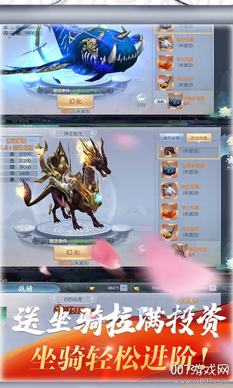 梦幻遮天无限内购版下载 v1.0.2 福利版