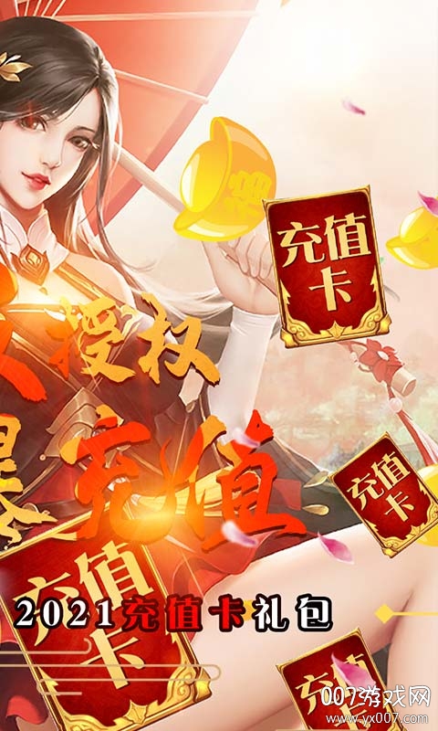 梦幻遮天无限内购版下载 v1.0.2 福利版