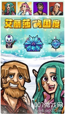 艾丽莎的国度无限钻石修改版 v1.21.0 最新版