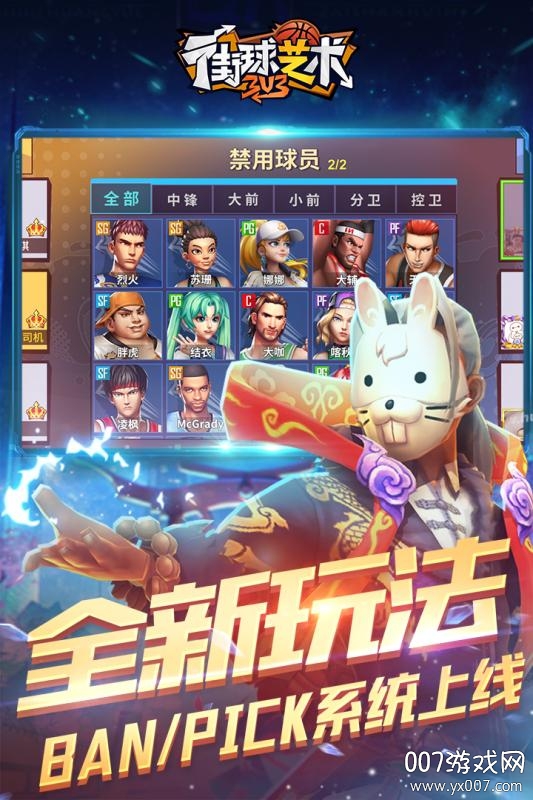 街球艺术华为渠道服下载 v2.3.31最新版