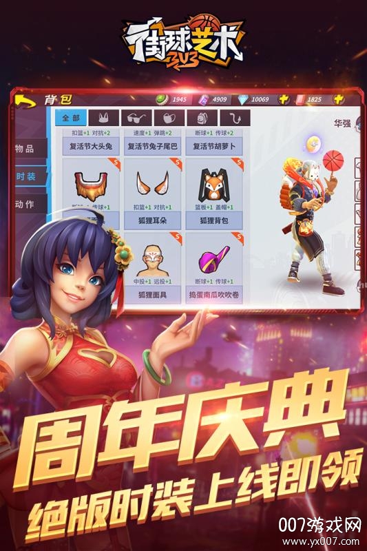 街球艺术华为渠道服下载 v2.3.31最新版