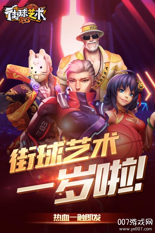 街球艺术华为渠道服下载 v2.3.31最新版