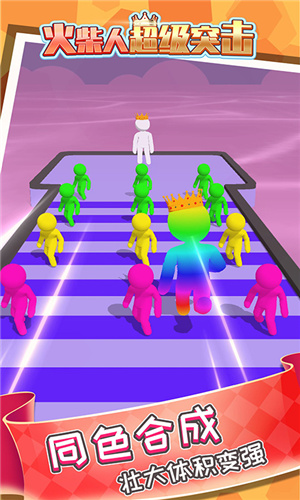 火柴人超级突击无敌版 v1.1.1 安卓版