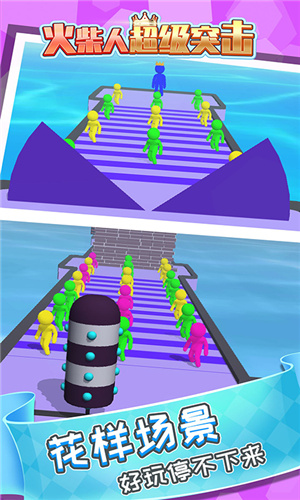 火柴人超级突击无敌版 v1.1.1 安卓版