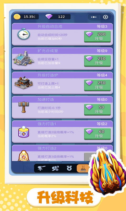 卡卡保皇手机版下载 v1.0.0 官方版