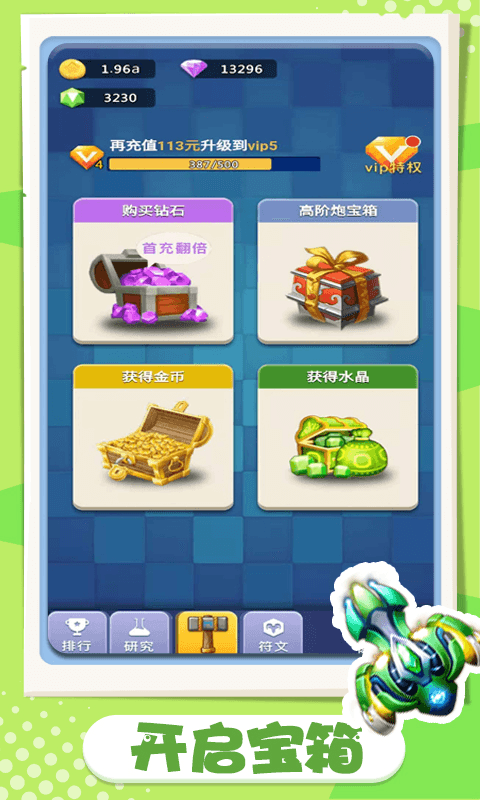 卡卡保皇手机版下载 v1.0.0 官方版