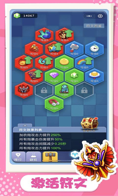 卡卡保皇手机版下载 v1.0.0 官方版