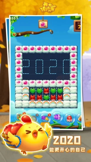 开心消消乐移动版 v1.148 安卓版