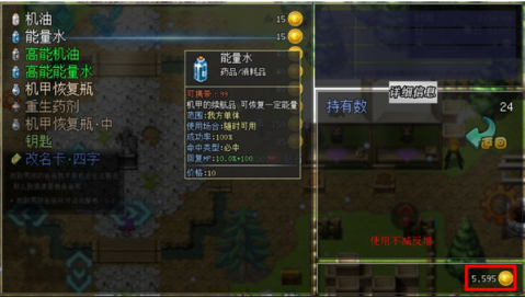 机甲风暴2无限蓝宝石版 v5.39 安卓版