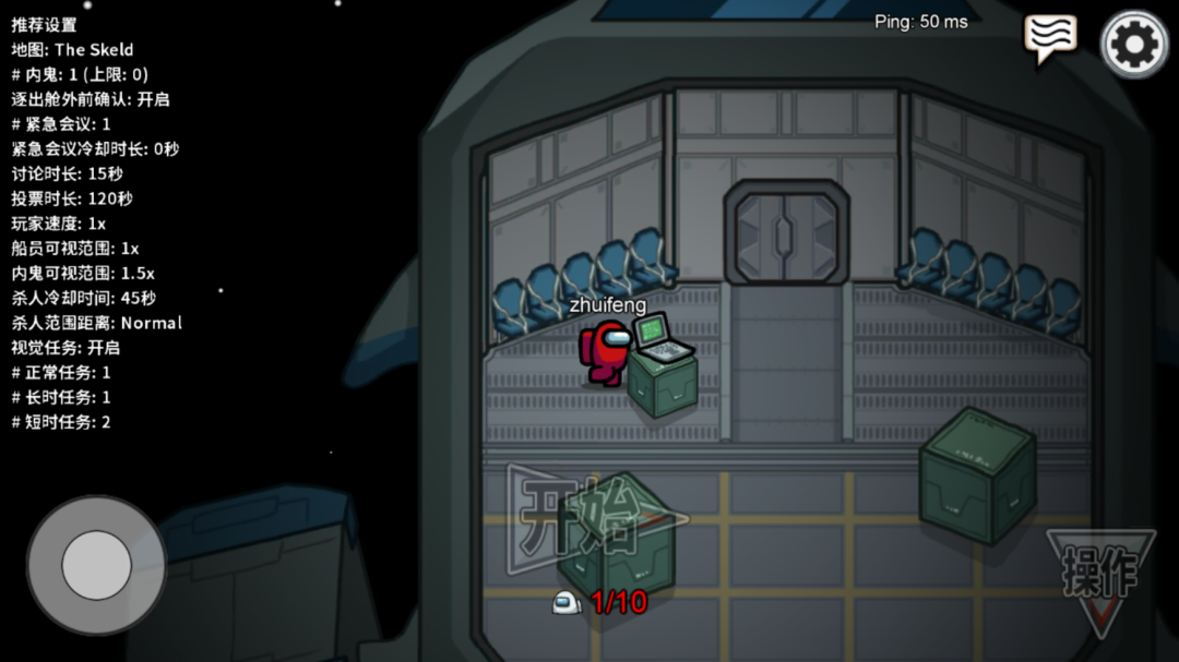 在我们之间僵尸中文版(内置修改器) v2025.6.10 手机版