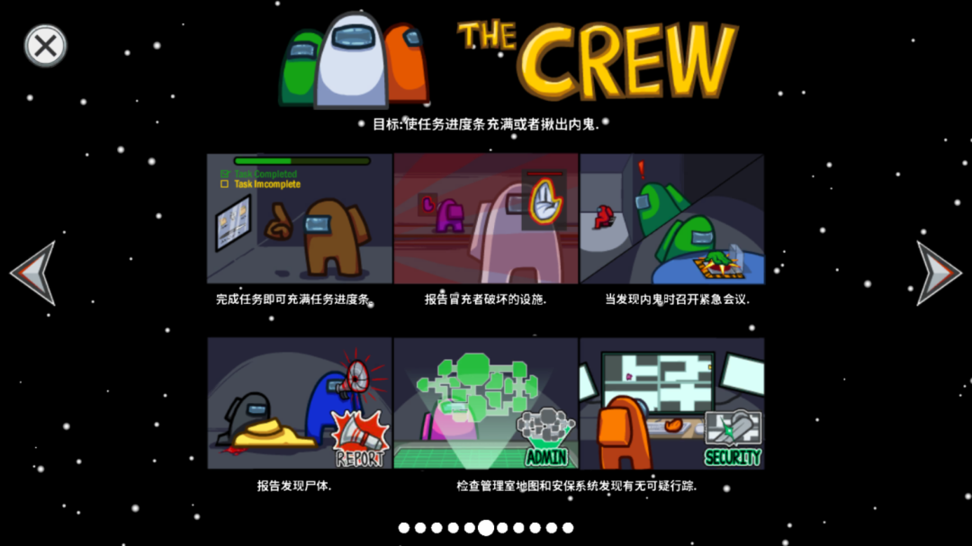 在我们之间僵尸中文版(内置修改器) v2025.6.10 手机版