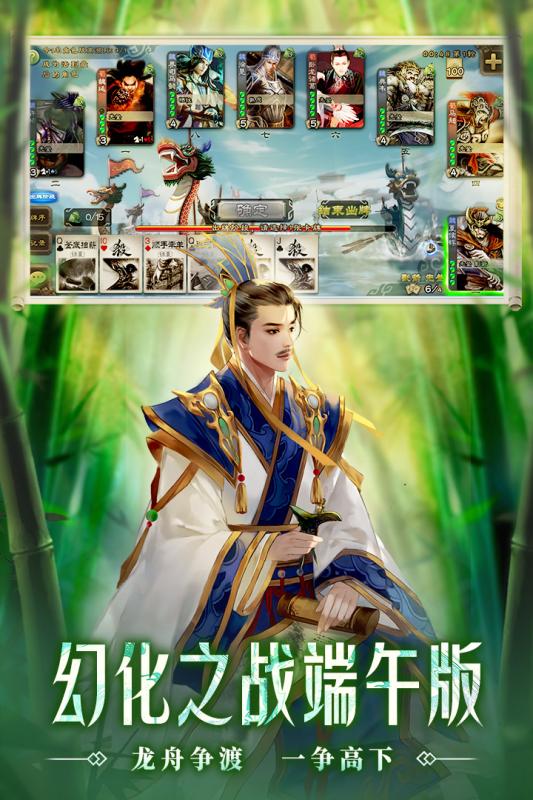 三国杀2025预览版 v3.8.1 最新版