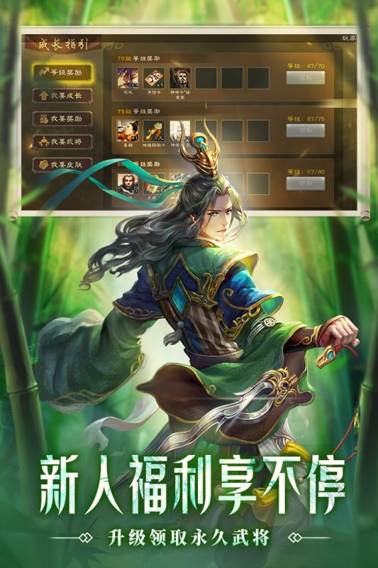 三国杀2025预览版 v3.8.1 最新版