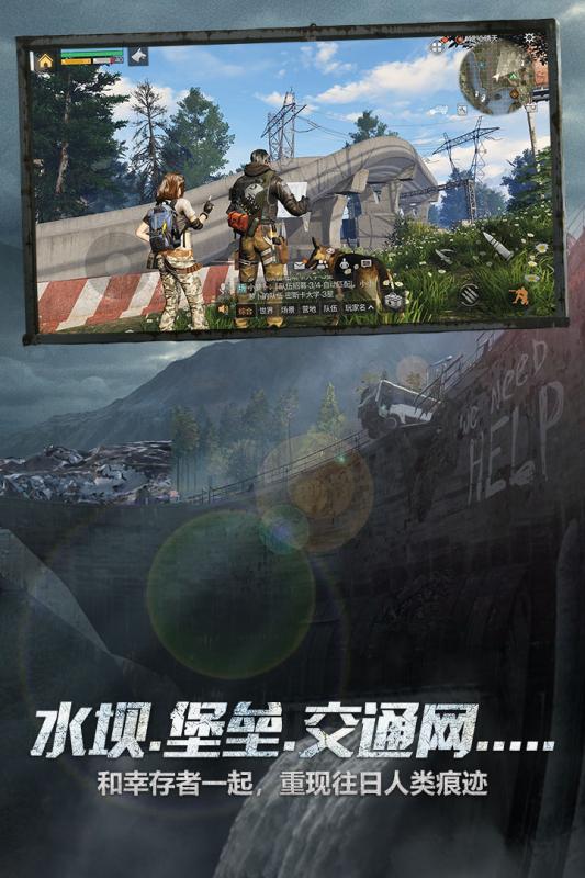 明日之后海信渠道服下载 v2.0.537 官方版