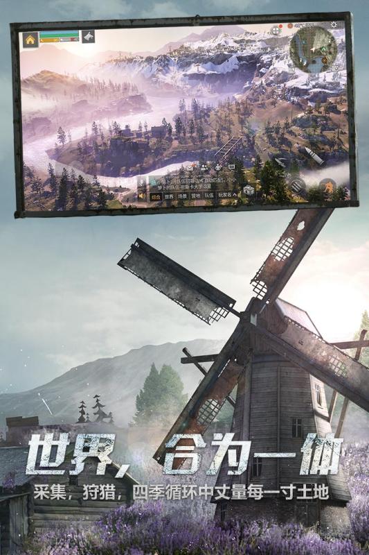 明日之后海信渠道服下载 v2.0.537 官方版