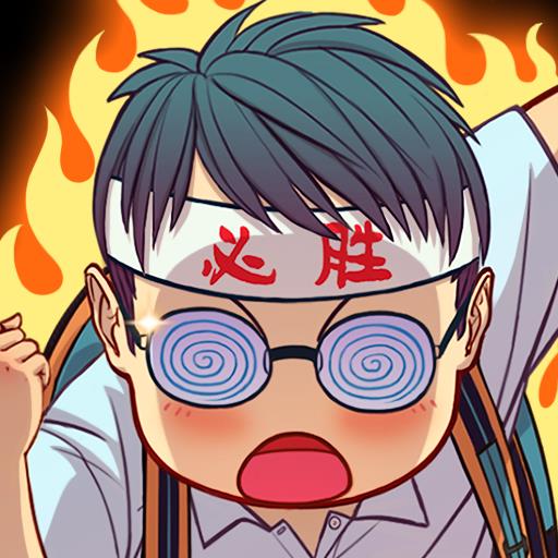 我要当校长正式版 v1.5.1 安卓版