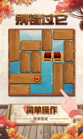 别错过它 v2.2 安卓版