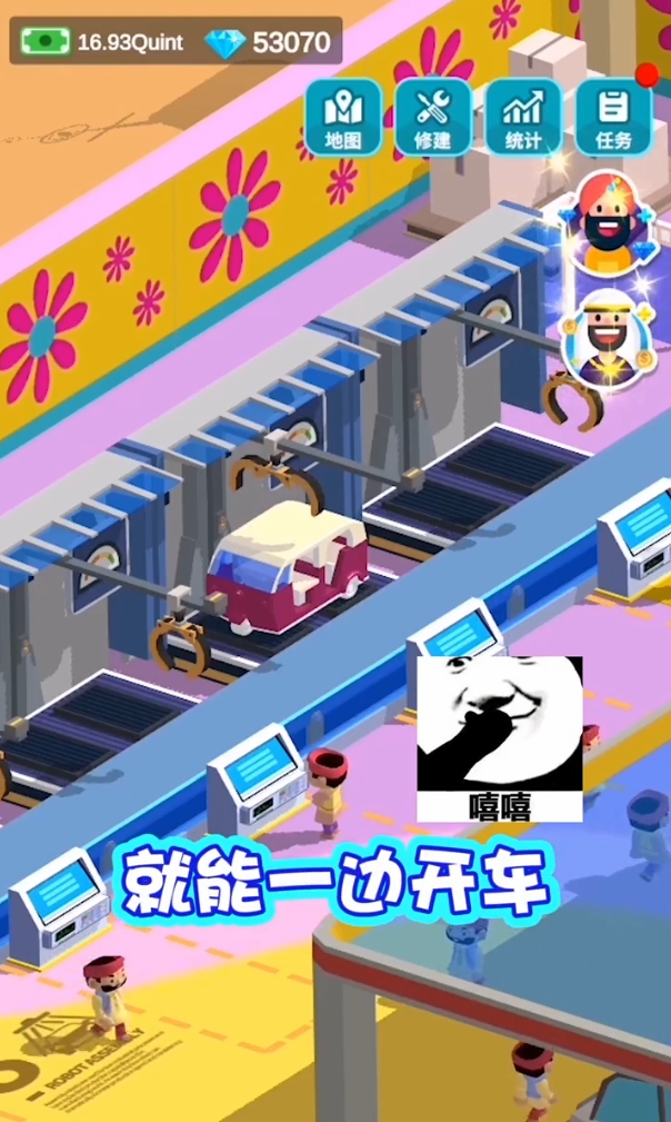 造个汽车玩 v1.2.4 最新版