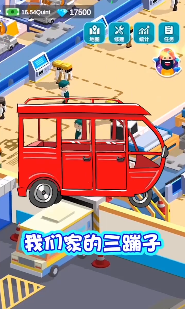 造个汽车玩 v1.2.4 最新版