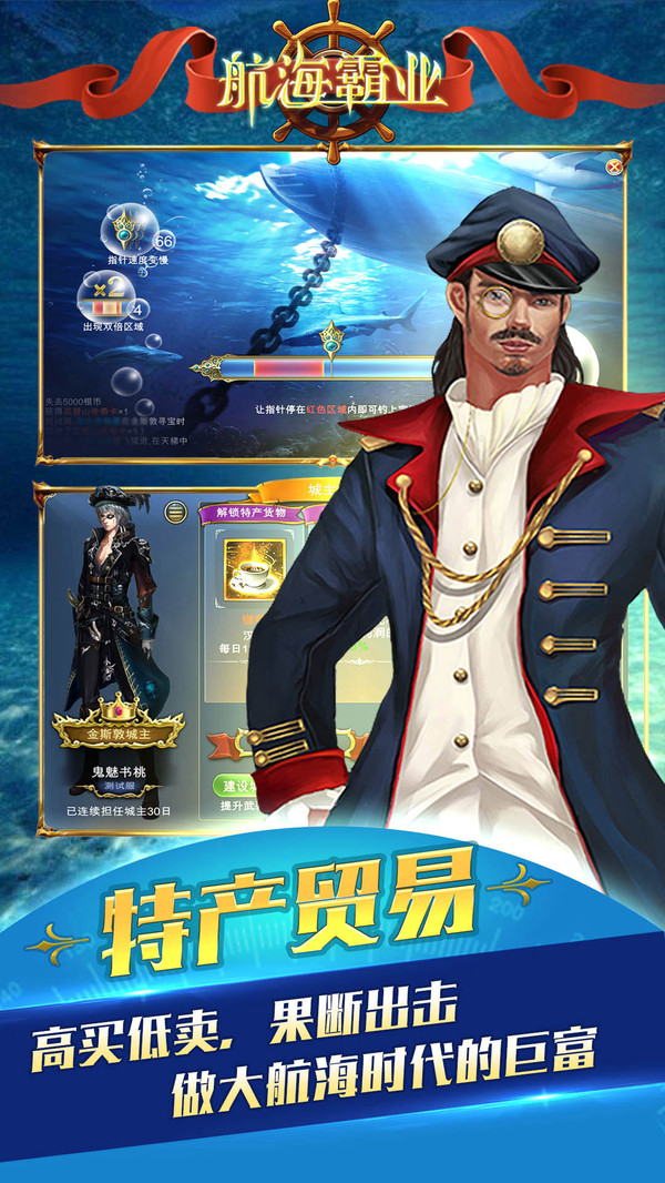 航海霸业 v3.7.0 安卓版