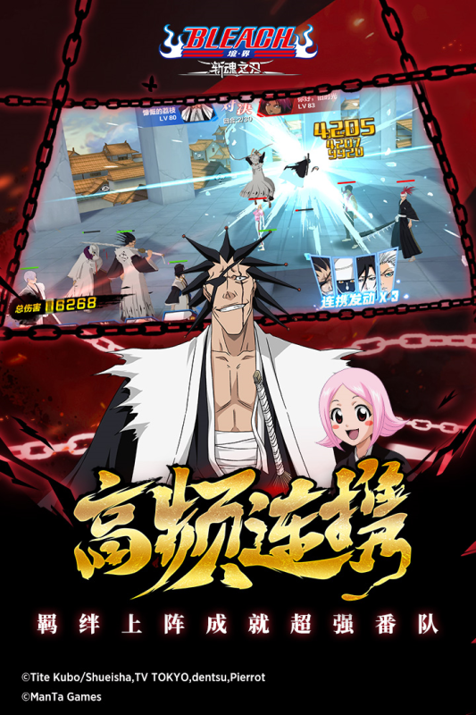 境界斩魂之刃官方版下载 v1.3.300.17 最新版