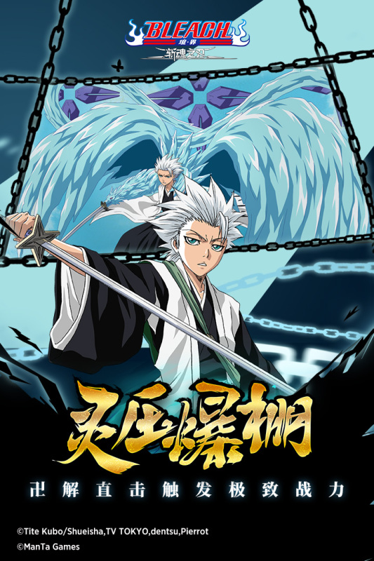 境界斩魂之刃官方版下载 v1.3.300.17 最新版