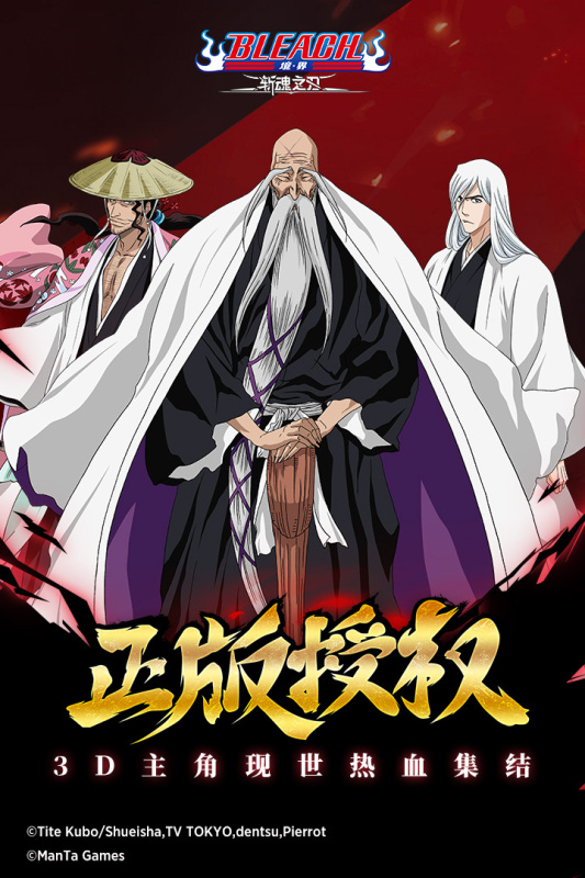 境界斩魂之刃官方版下载 v1.3.300.17 最新版