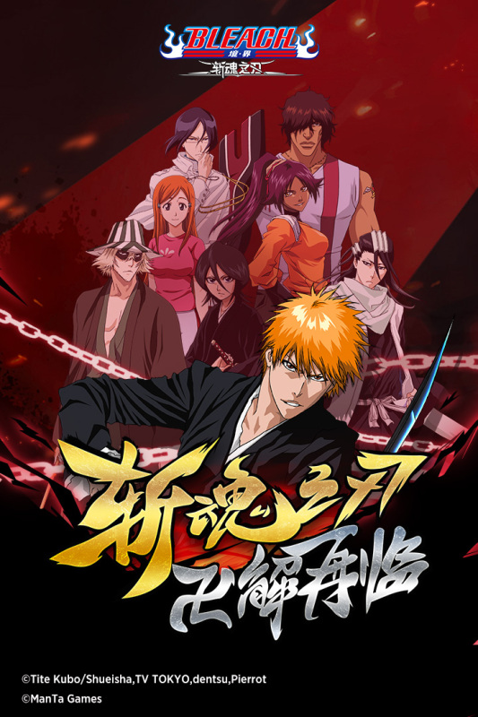 境界斩魂之刃官方版下载 v1.3.300.17 最新版