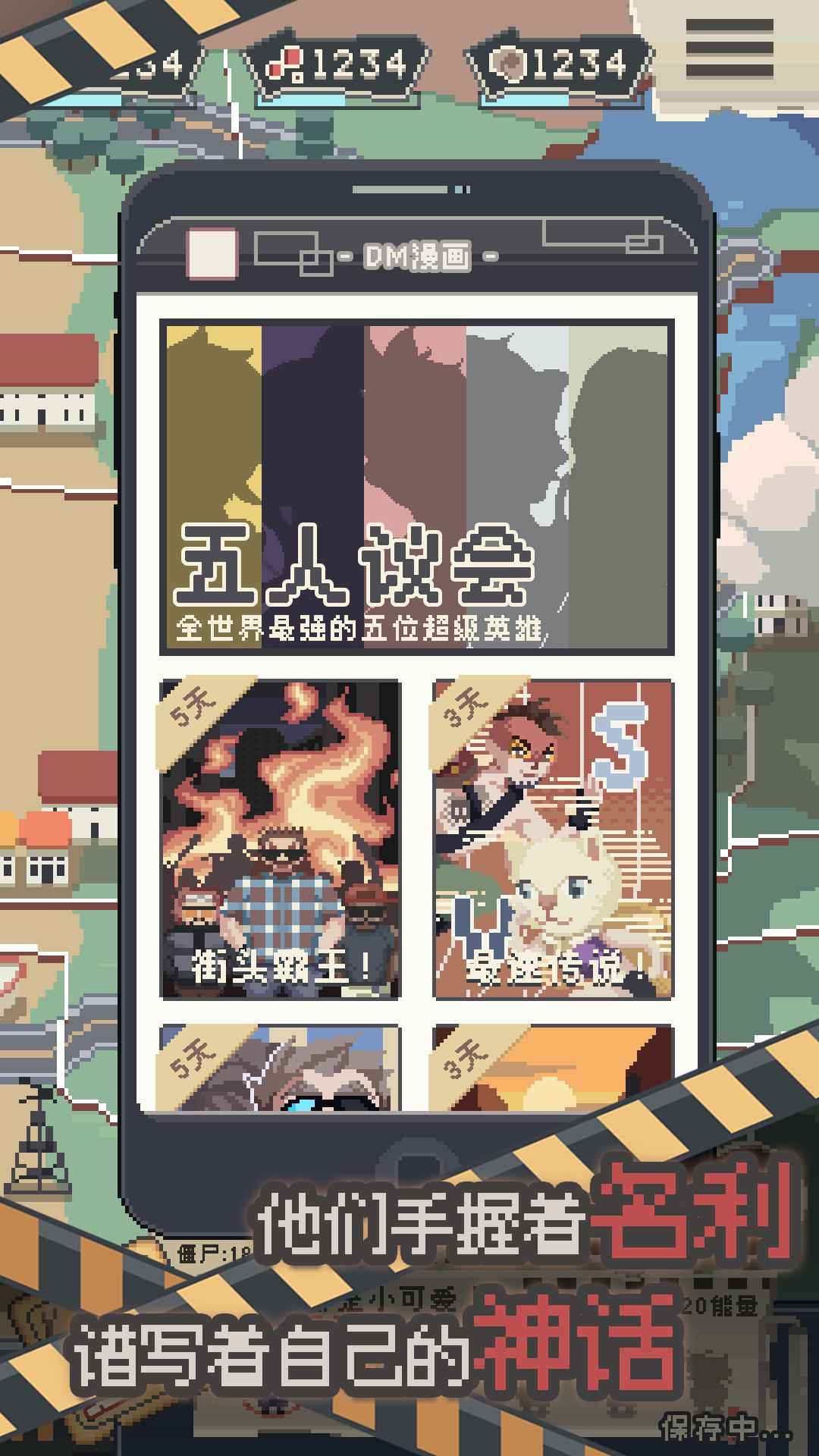 丧尸派对 v1.1.4 安卓版