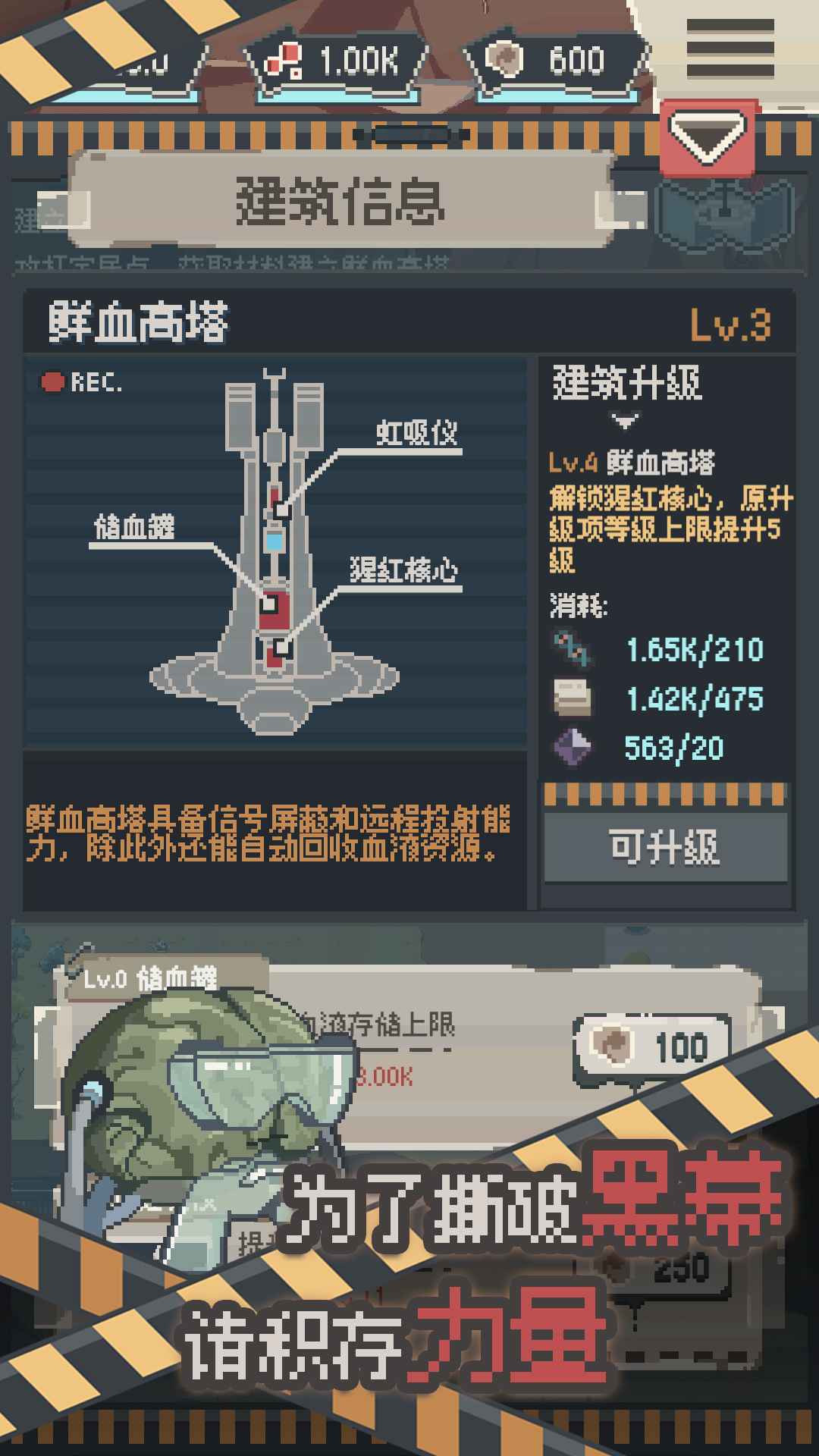 丧尸派对 v1.1.4 安卓版