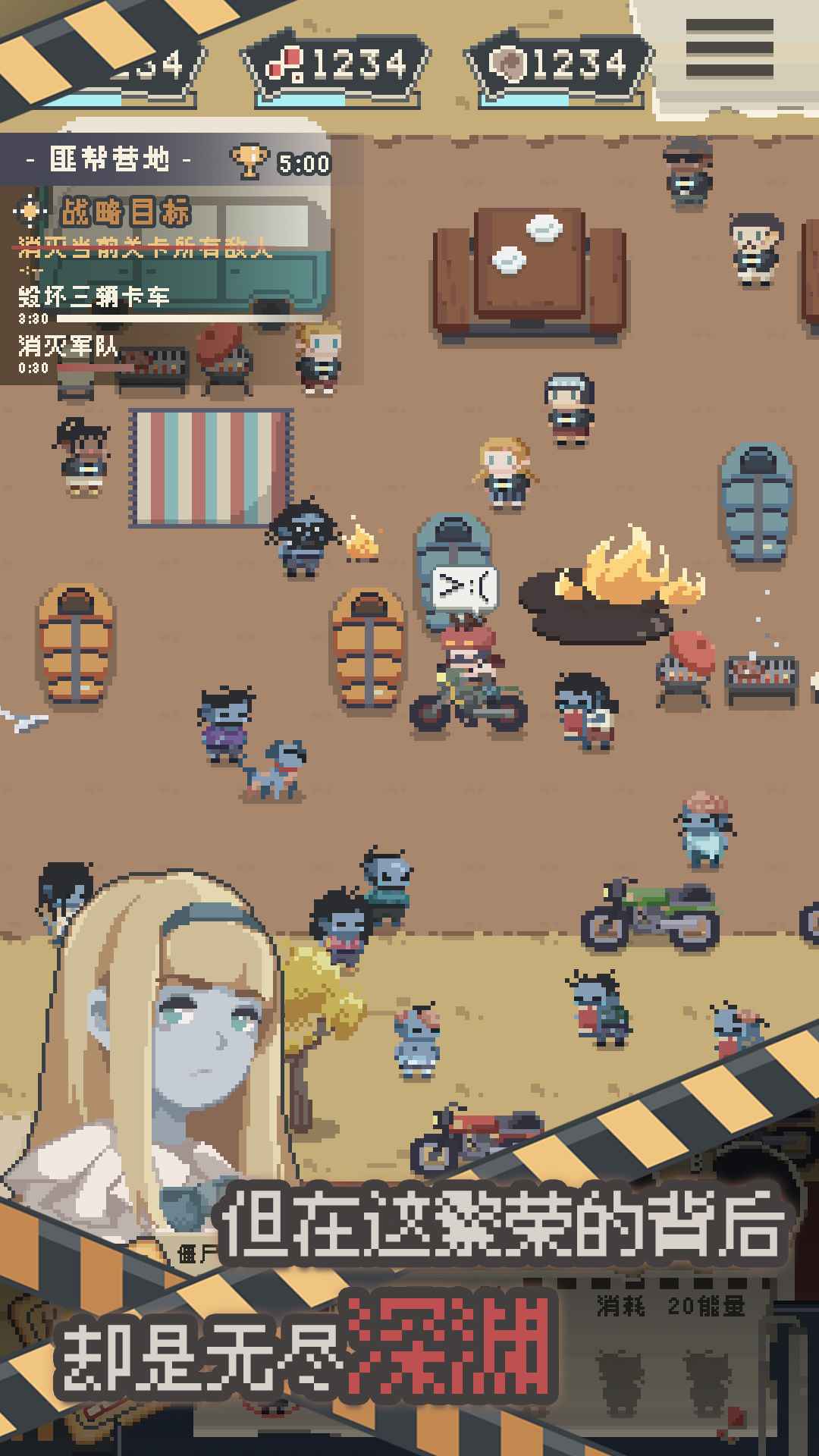 丧尸派对 v1.1.4 安卓版